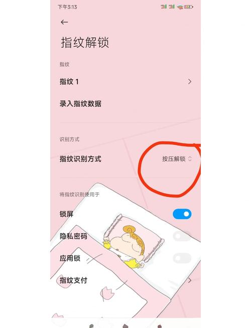 红米手机如何开启辅助功能