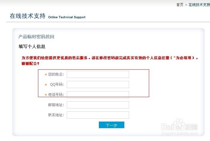 如何找回监控登录密码