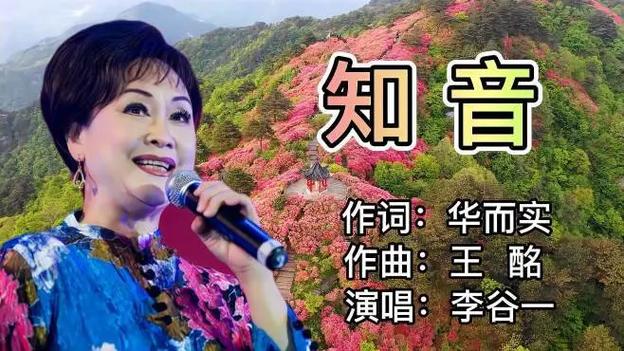 歌曲《知音》原唱