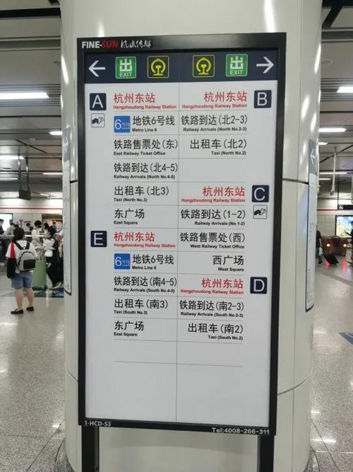 杭州东站到浙江大学坐地铁几号线