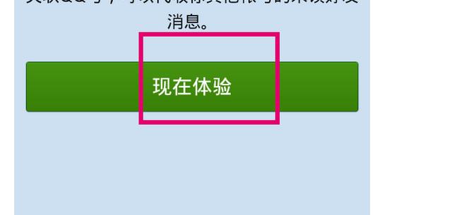 关联对方qq号对方知道吗
