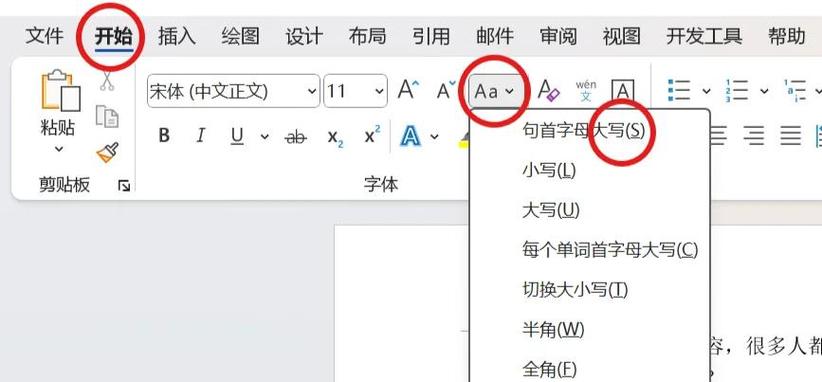 word改成英文版