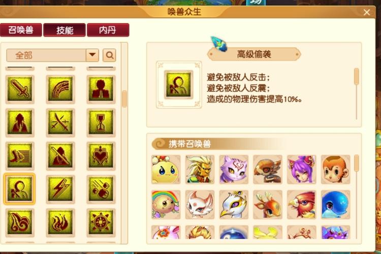 梦幻西游敲宝石费用