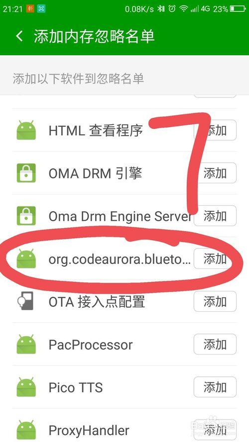 蓝牙耳机没声音怎么解决