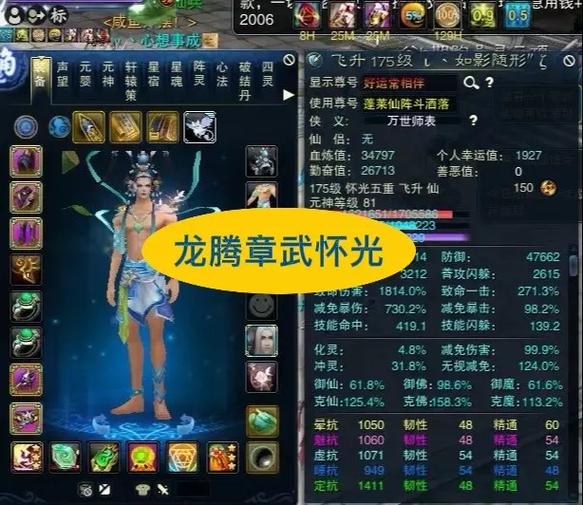 诛仙3顶级击杀称号属性