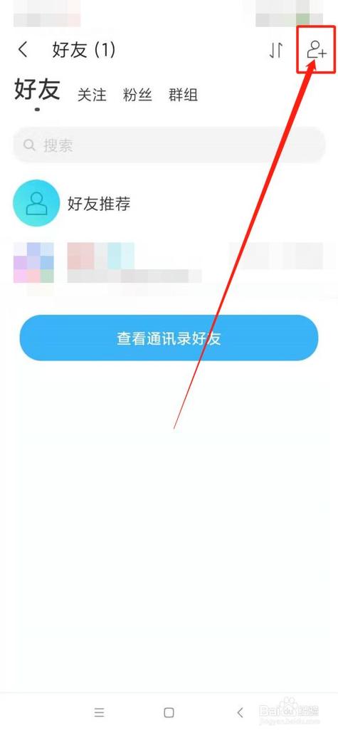 陌陌怎么搜索昵称添加好友