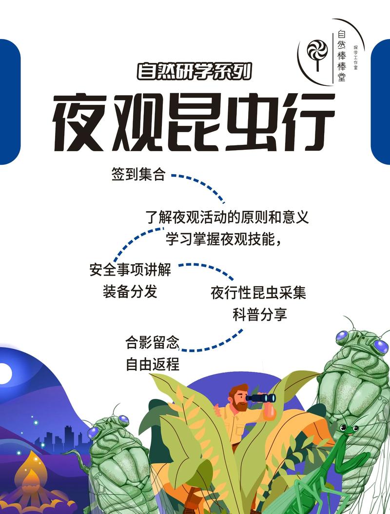 晚上蝈蝈叫个不停怎么办
