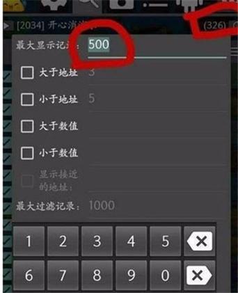 无root游戏修改器