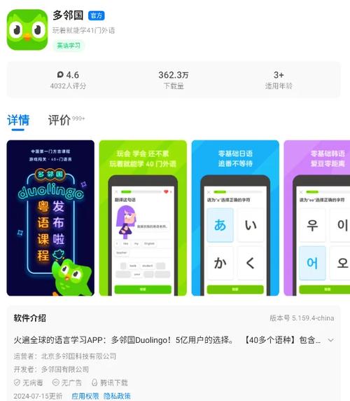 多邻国如何切换课程