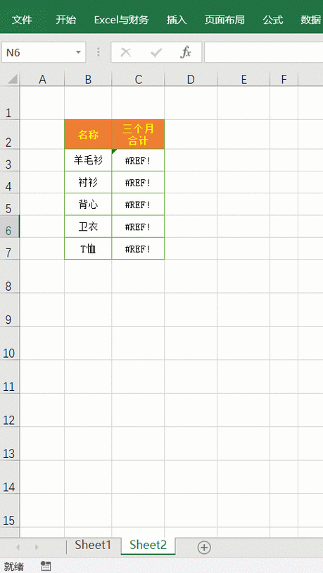 excel粘贴后格式变了