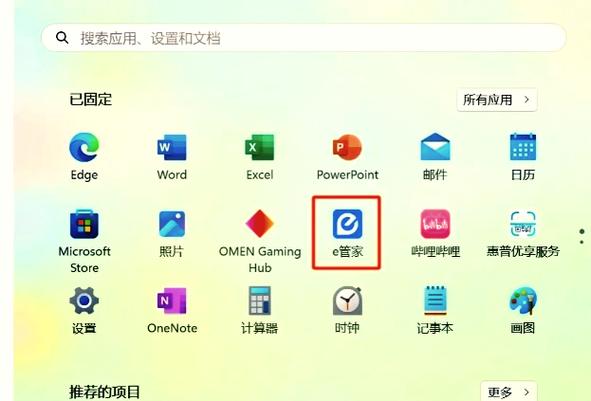 惠普笔记本电脑恢复出厂设置