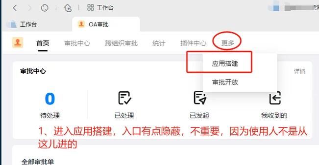 钉钉下载文件存储路径