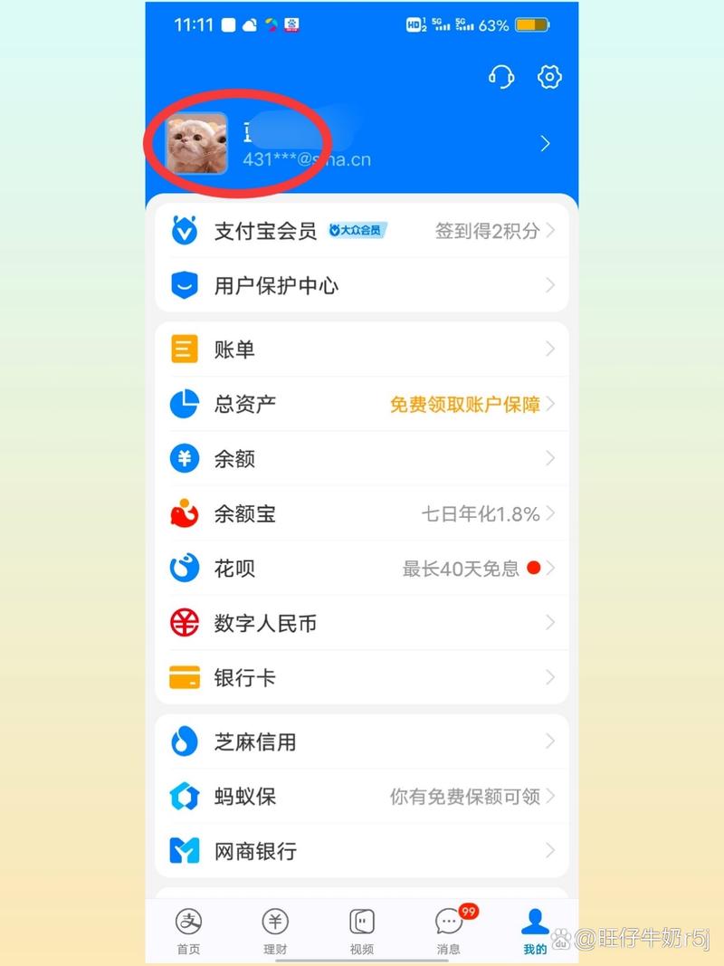 支付宝隐藏账号教程