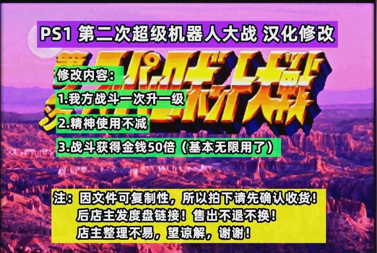 ps1金手指下载