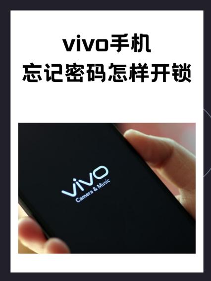 vivo账号手机号解绑