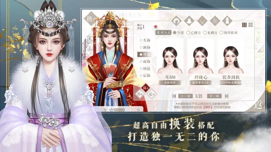 橙光后宫清软破解版