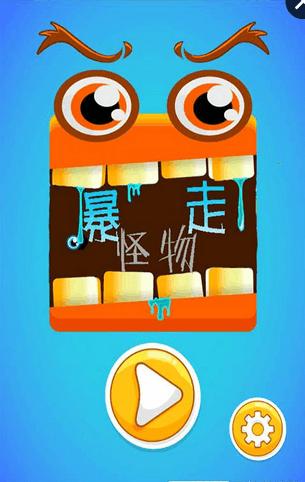 暴走小怪兽APP提现