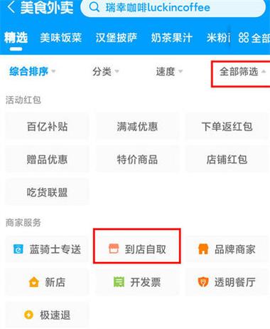 饿了么商家评价系统