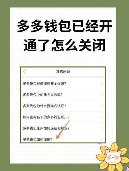 拼多多怎么关掉银行卡快捷支付
