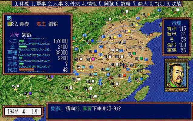 三国志3安卓版中文版单机