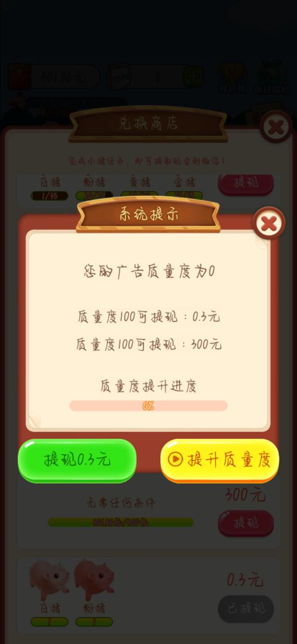 金猪赚大钱提现