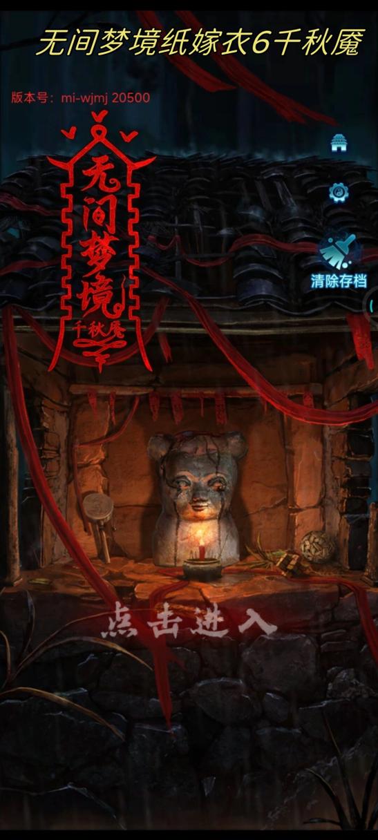 无间梦境