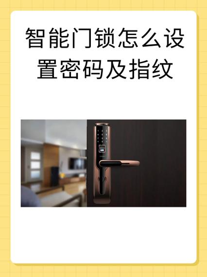 尼克智能门锁修改密码