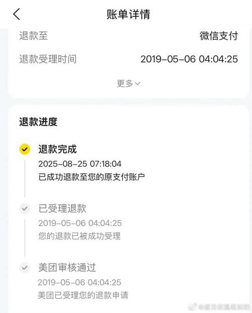 京东退款审核要多久
