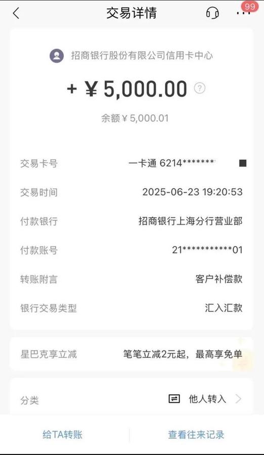 手机银行的转账记录可以删除吗