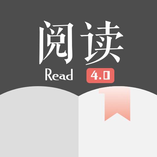 阅读app下载地址iOS版