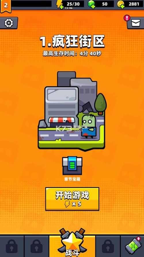 蛋壳特工破解版
