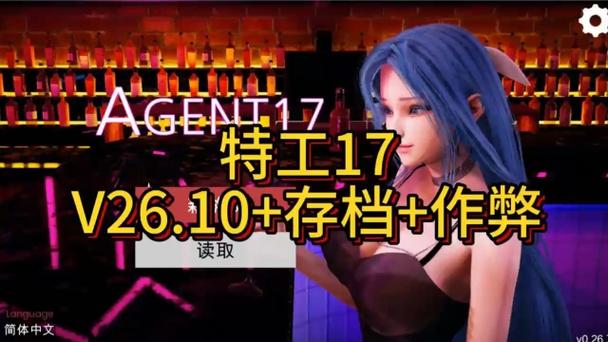 Agent17 v0.26.10