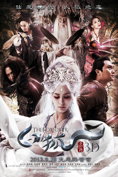 白狐在线观看高清完整版