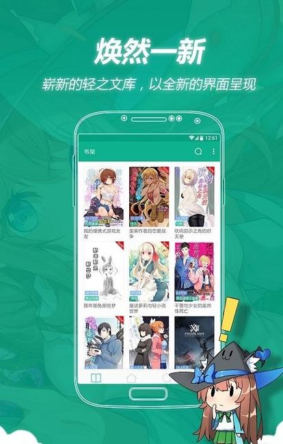 轻之文库app没了吗