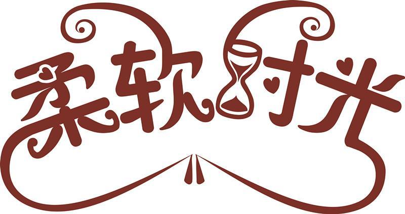 女友肚子很软坐着很舒服