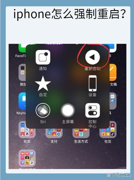 iPhone X怎么强制重启