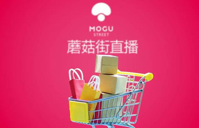蘑菇街 新闻