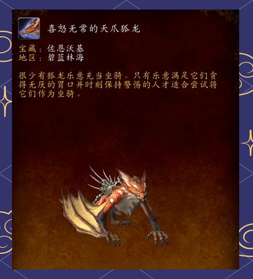 魔兽世界坐骑去哪里买