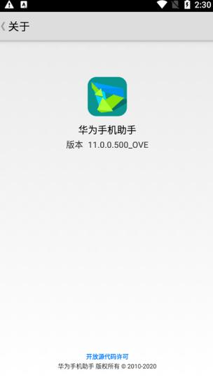 华为手机竖屏锁定在哪里设置
