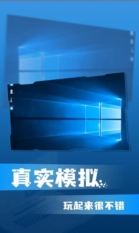 windows10模拟器中文版下载