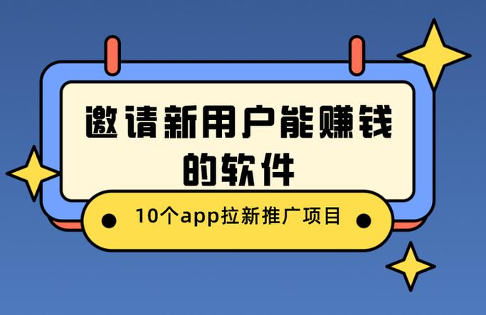 推广赚钱
