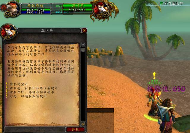 魔兽世界晋升之路任务奖励