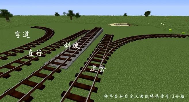 mc铁轨怎么做