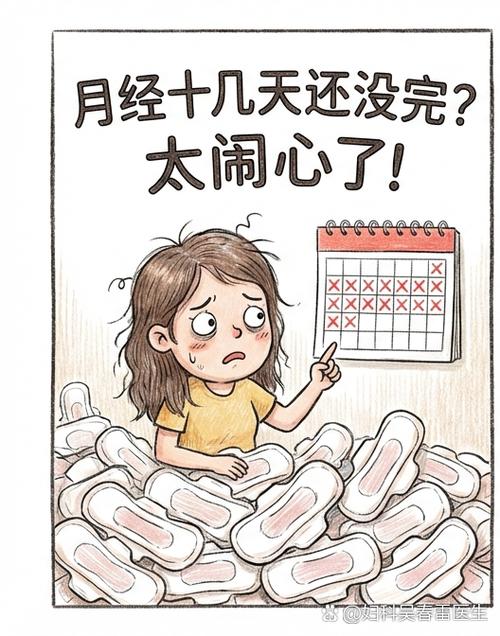 还没来月经怎么办