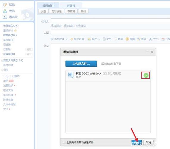 如何把桌面文件发送到邮箱
