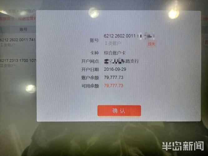 手机银行显示多出一张银行卡