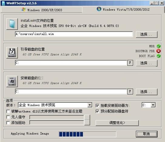 WinNTSetup安装器