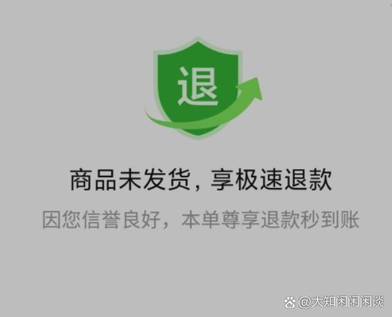 饿了吗退款商家没回应多久退款