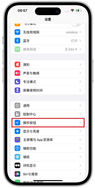 苹果快捷指令在哪里设置
