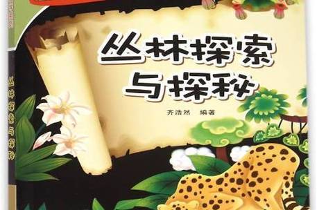 我的世界快速寻找丛林方法